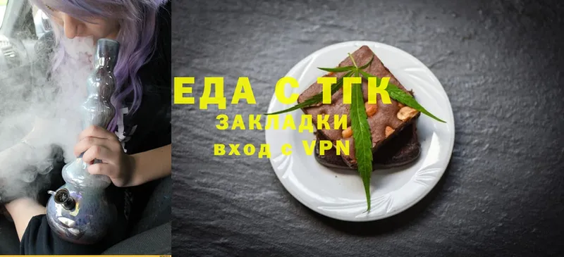 Еда ТГК марихуана  купить   Берёзовский 