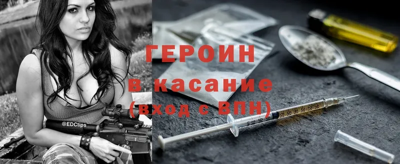 Героин Heroin  Берёзовский 